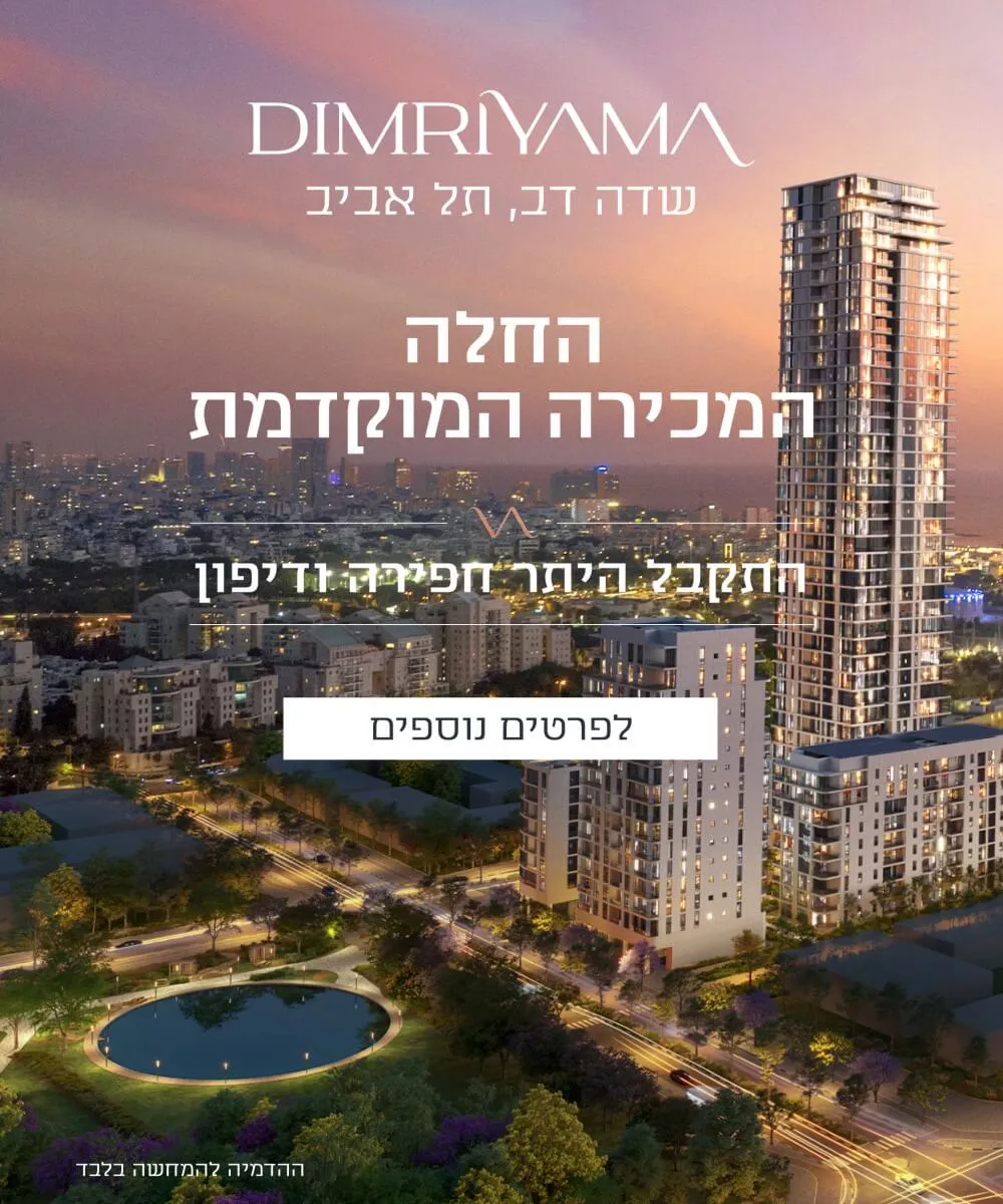 ימה